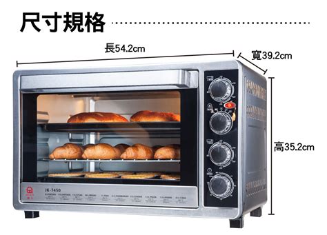 晶 工 烤箱 jk 7450 評價
